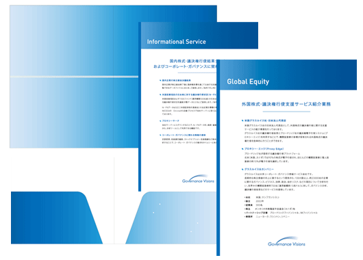 会社案内デザイン実績