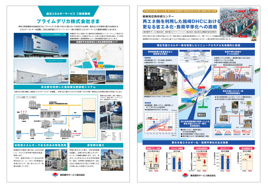 展示会パネルデザイン実績