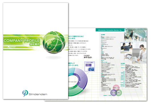 会社案内デザイン実績