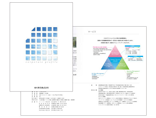 会社案内デザイン実績